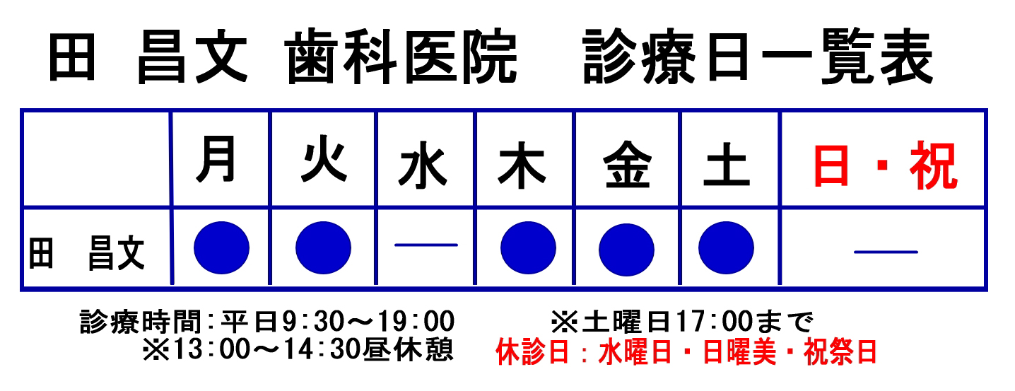 7月より休診日が変わります